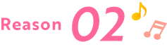理由2