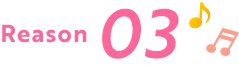 理由3