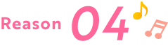 理由4